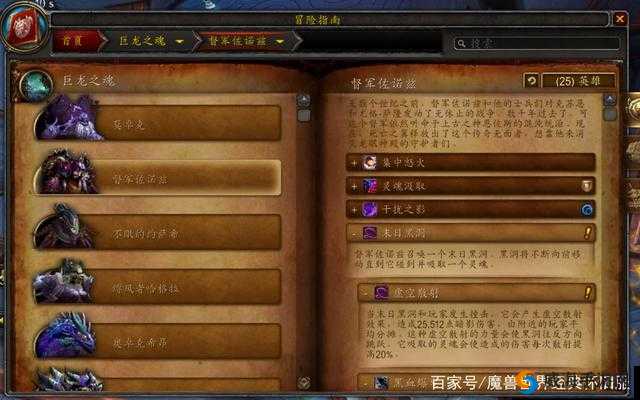 魔兽世界 6.2 假日奖励与冒险指南预览新功能解析