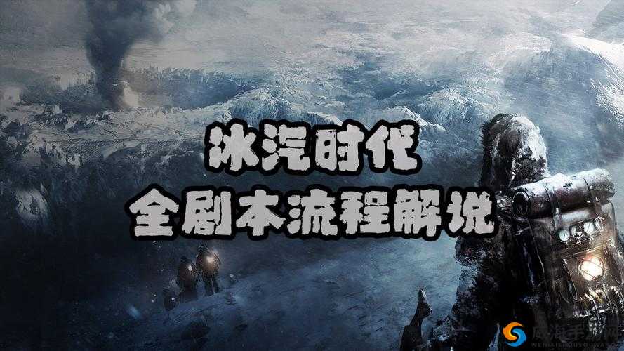 《冰汽时代：如何有效供暖与应对生病机制的关系解析》