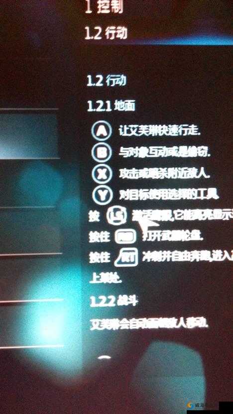 敌军前线 XBOX360 手柄操作全攻略秘籍大揭秘