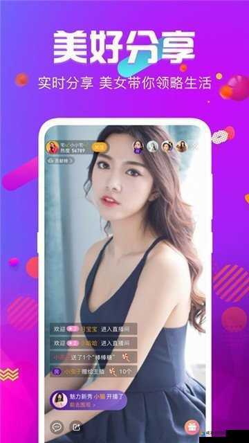 免费夜间直播软件：深夜陪伴，精彩不断