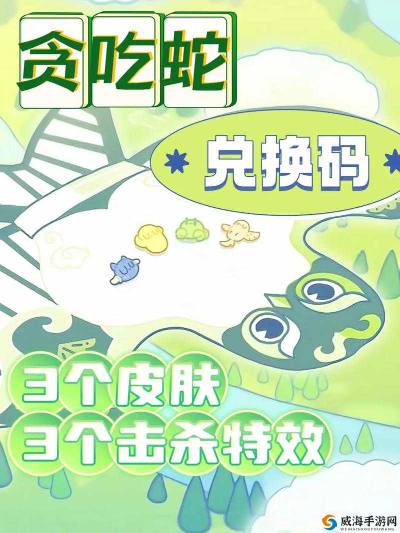 贪吃蛇大作战手游皮肤更换攻略:轻松掌握换肤方法与解析