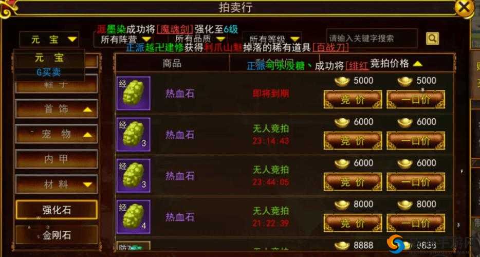 原始传奇魂珠系统全方位详细解读 带你深入了解其强大功能与玩法