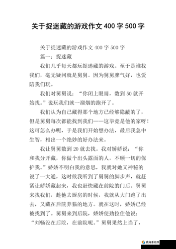 《侠隐阁夕捉迷藏攻略：解锁夕特殊事件的秘密触发方式》
