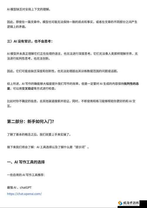 金融帝国 2 乱码问题解决方案：轻松应对乱码困境的详细指南
