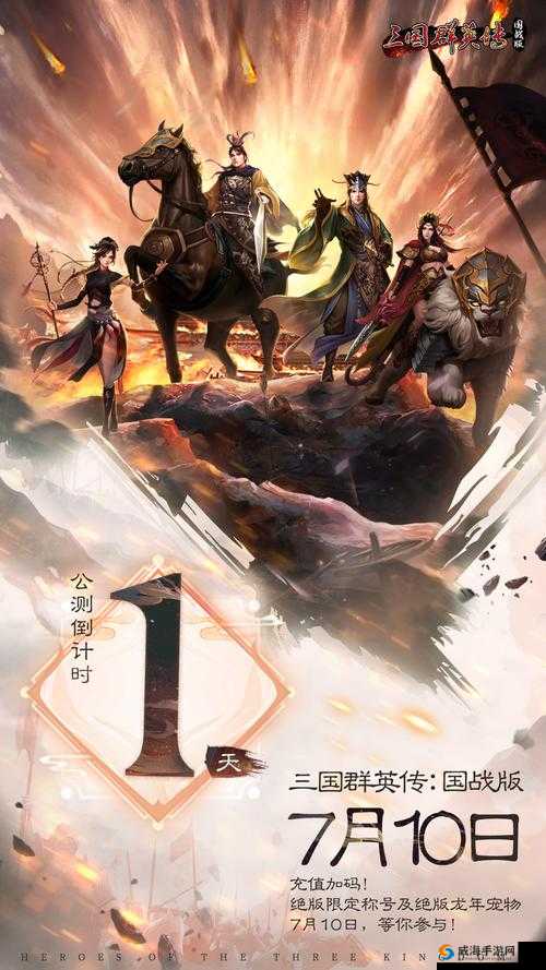 《天下HD盛世公测开启倒计时，等待时刻即将到来》