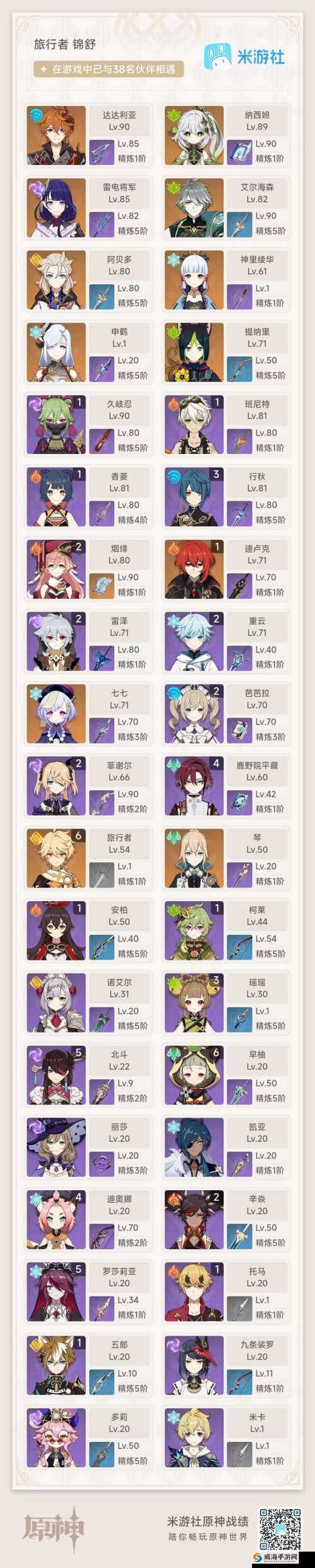 原神暗巷的酒与诗全面解析及图鉴展示