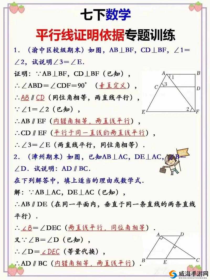 奇迹暖暖2月29日每日题答案解析攻略分享