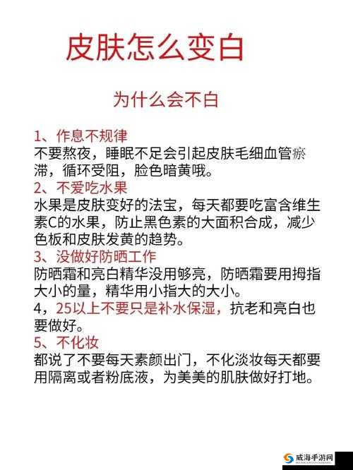 自己弄多了会变黑可以变白吗女生：探究变白可能性