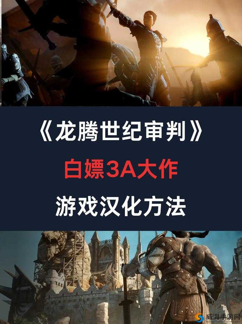 龙腾世纪 3 审判破解版过场动画 30 帧解锁攻略