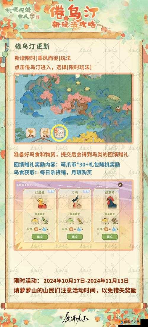 异度之刃2离别赠礼支线攻略：详细步骤教你如何完成离别赠礼任务