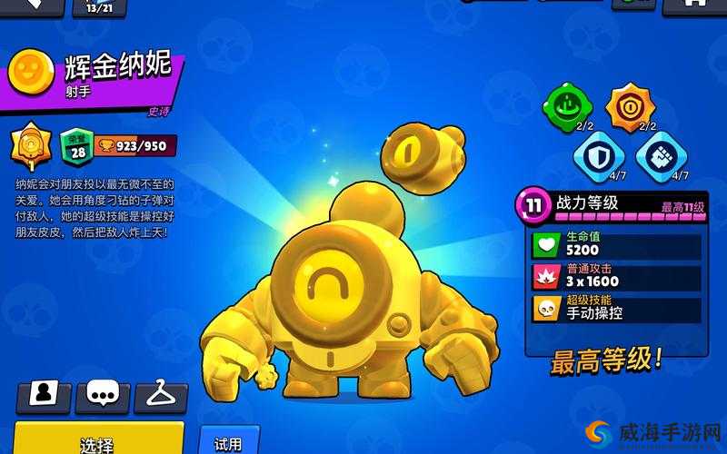 荒野乱斗纳尼玩法全析：究竟纳妮厉害与否大揭秘