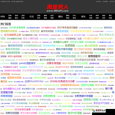 色佳网：一个独特的网站