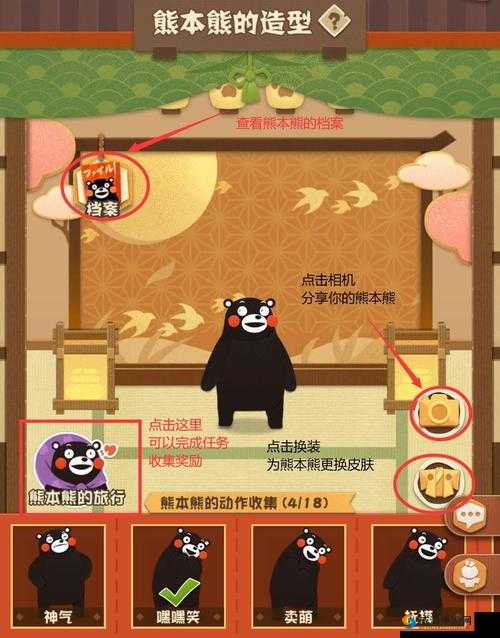 阴阳师妖怪屋熊本熊联动活动介绍及熊本熊位置一览