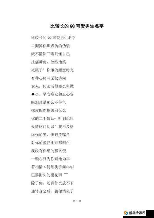 男生将自己 QQ 放入女生 QQ 里