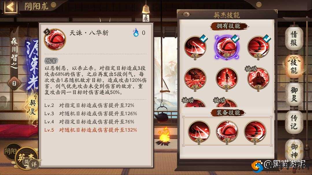 阴阳师深度攻略：魔神征伐源赖光打法详解与强力阵容搭配全解析