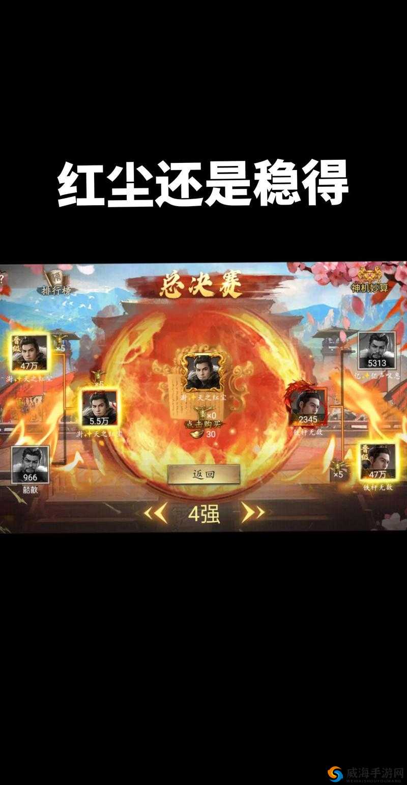 攻城掠地 146 通关攻略及技巧分享