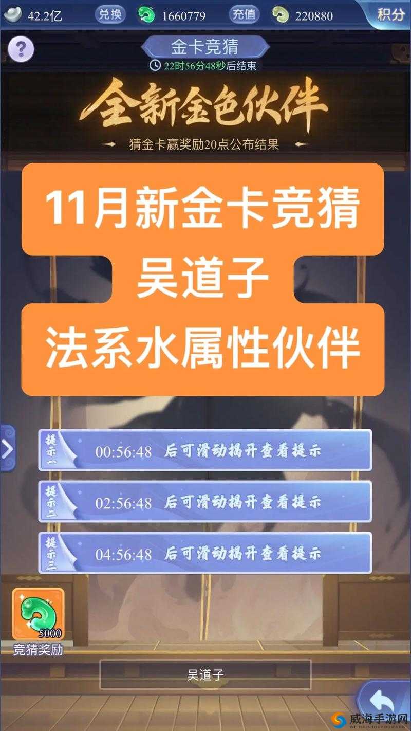 梦幻西游网页版金卡竞猜答案汇总一览
