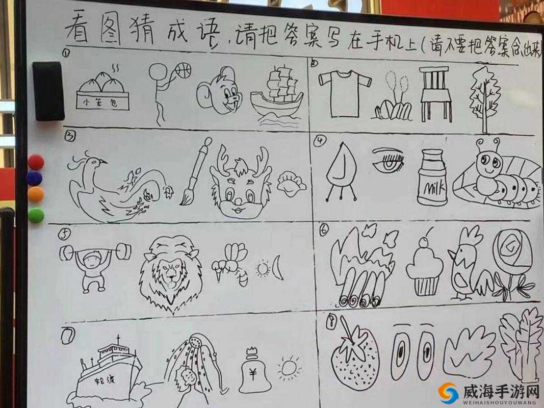 用手机玩你画我猜，看看谁能才对最多