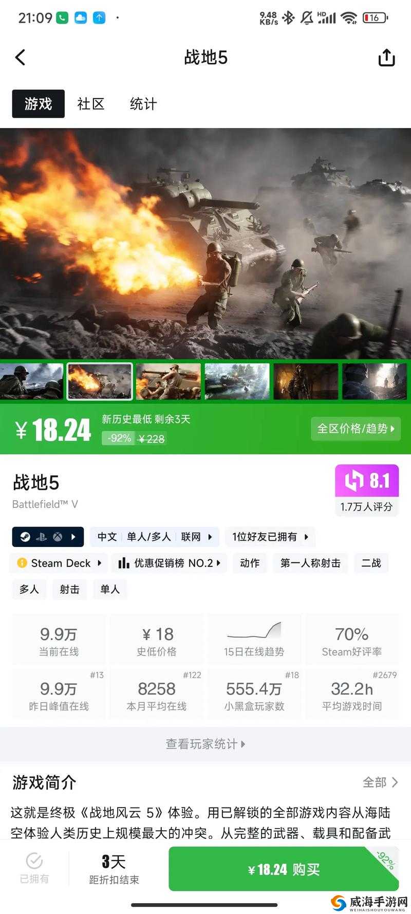 战地5全兵种玩法心得