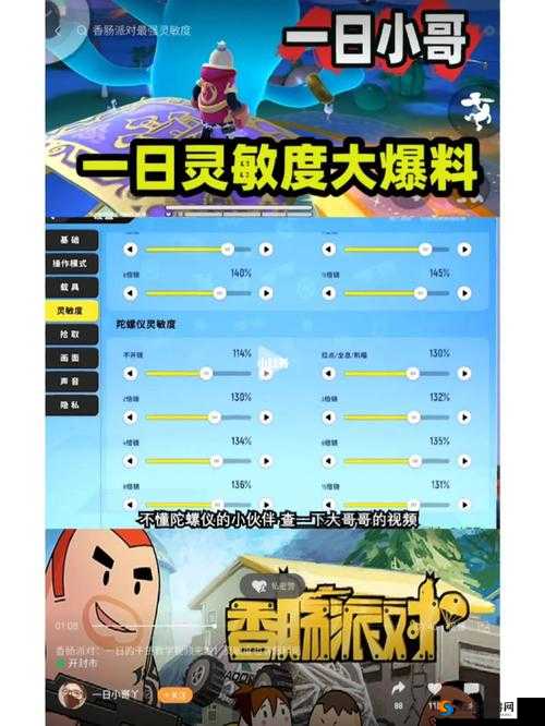 香肠派对黑夜模式进入技巧