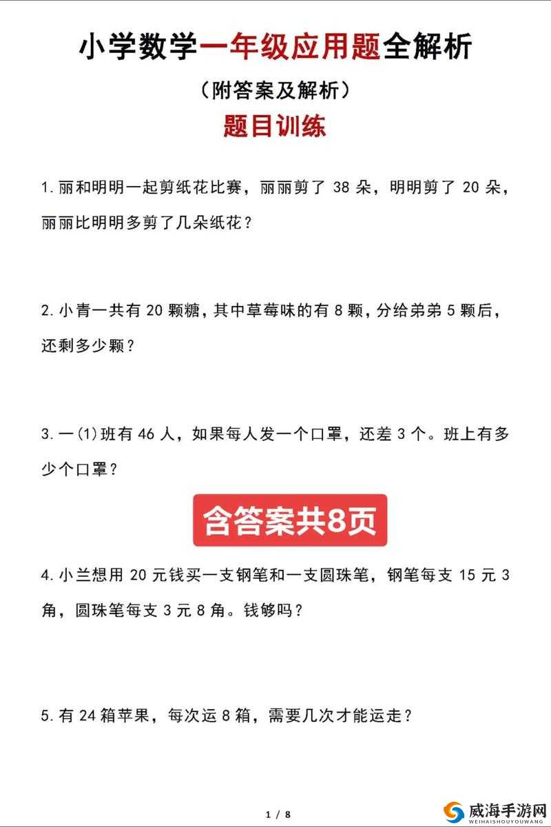 奇迹暖暖 2 月 23 日每日一题答案解析全攻略