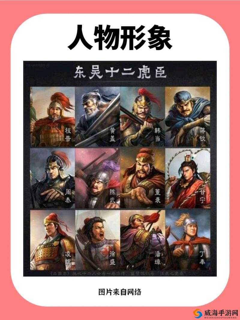 黄盖与程普，谁更胜一筹？——三国志战略版中谁更肉