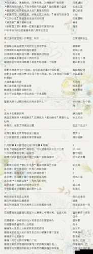 奇迹暖暖每日题解析攻略：揭秘月日题目答案与技巧分享