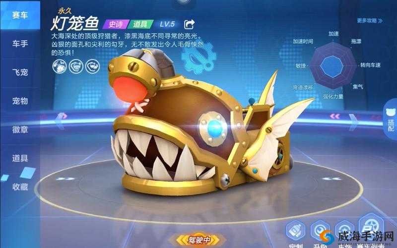 跑跑卡丁车手游灯笼鱼性能如何及赛车灯笼鱼详解