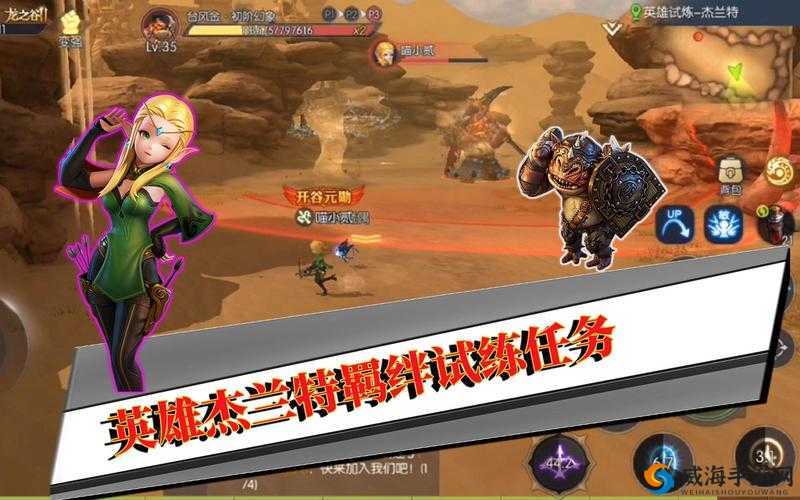 龙之谷 2 深度解析：英雄羁绊种类全揭秘与详细介绍