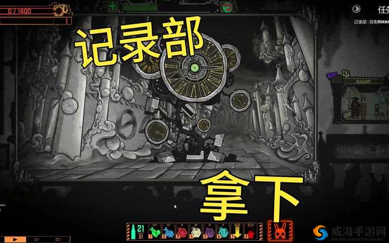 脑叶公司存档放哪里?游戏存档位置览