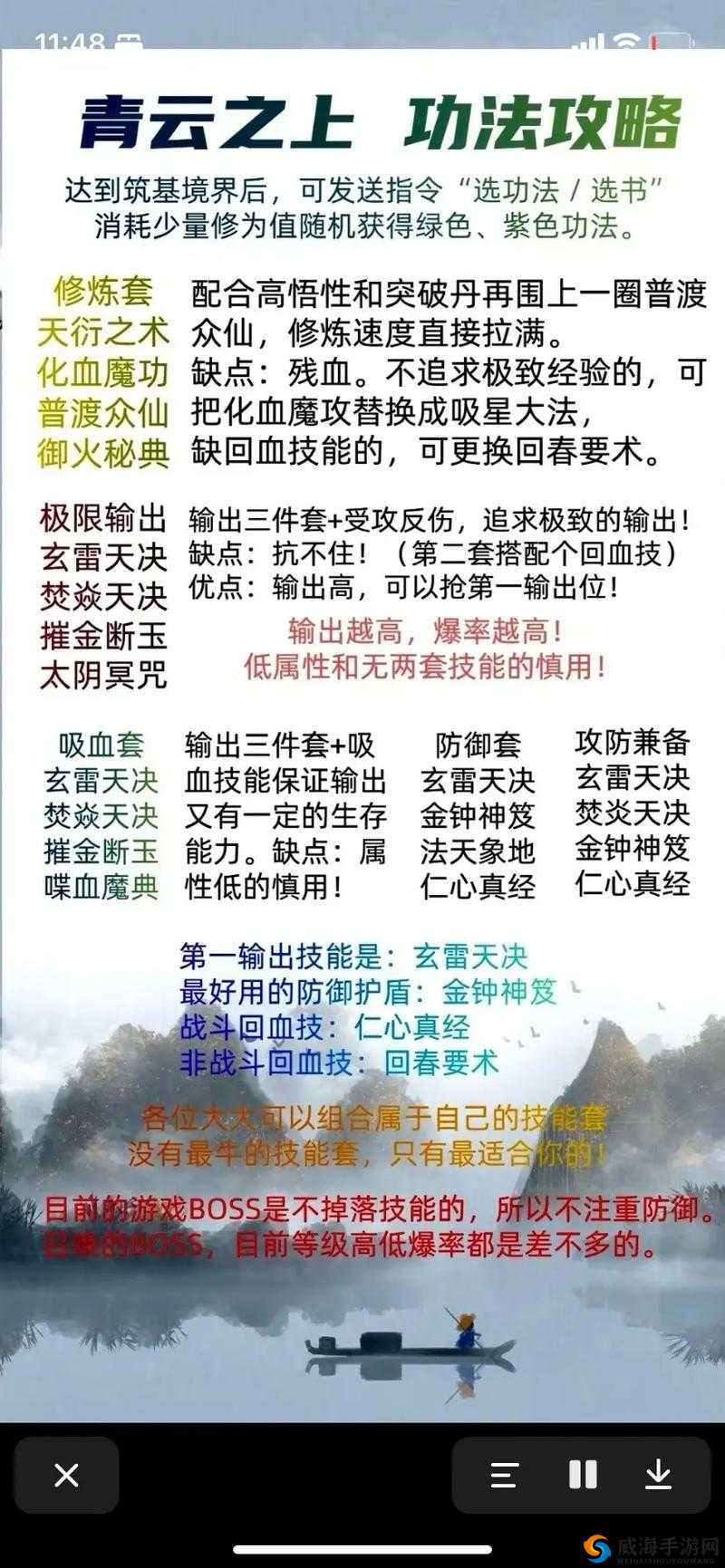 黑潮之上过载的荷鲁斯全方位打法攻略：技巧与要点详解