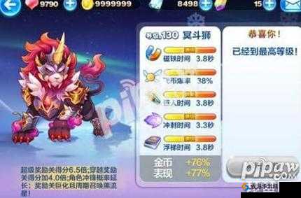 天天酷跑帽子先生搭配坐骑解析攻略