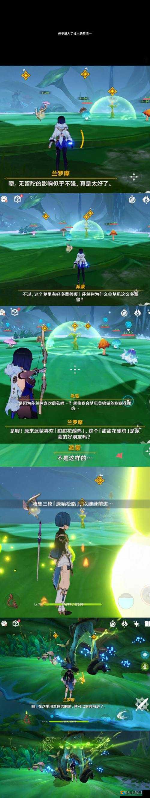 芝麻开门：原神成就背后的故事