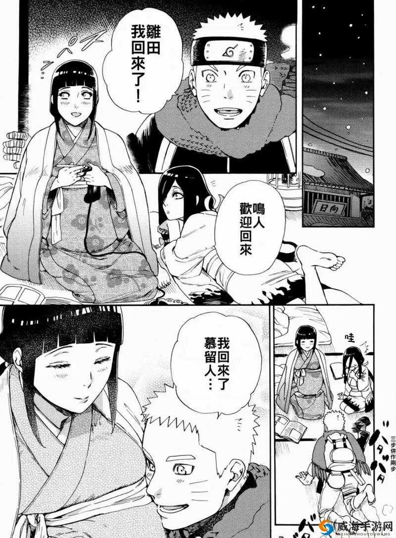 最新火影忍者漫画:忍者世界的热血传奇