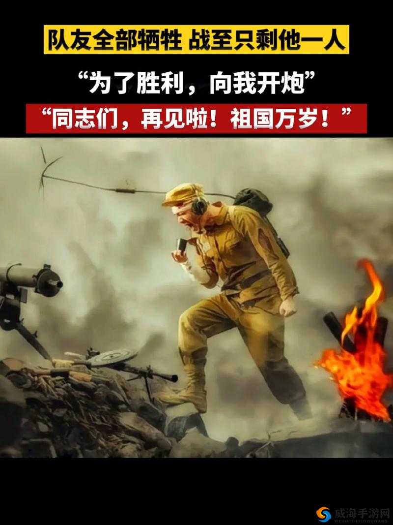 像男人一样去战斗：勇往直前