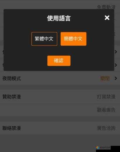 jmcomic2 安装包 36MB 加速器：畅享便捷加速