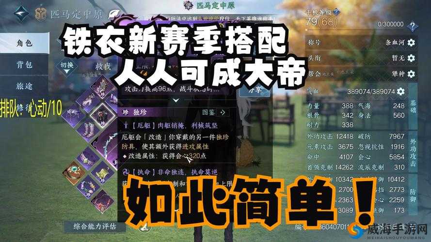 盛世九州副本获取玄铁碎片及宝石攻略