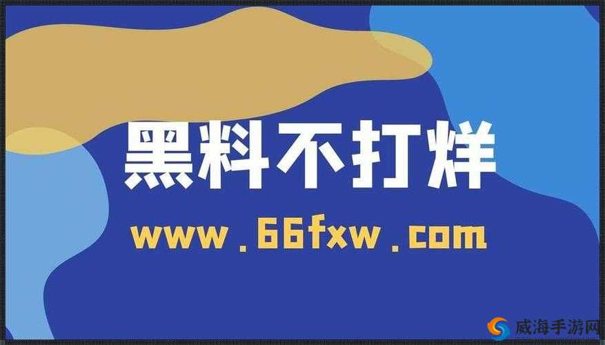 2023 在线吃瓜黑料曝光:最新热点事件揭秘