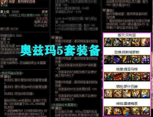 DNF团本奖励变更 2018团本奖励览