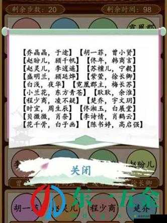 汉字找茬王男女吃饭攻略：巧妙应对各种挑战
