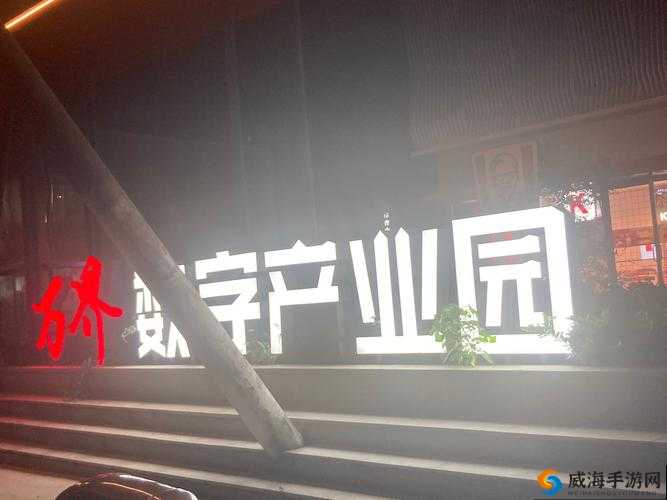 一区二区传媒有限公司：引领传媒新潮流