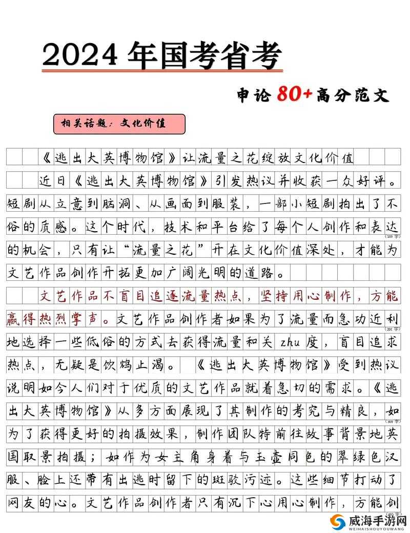 51cgfun 逃出大英博物馆：一场神秘的冒险之旅