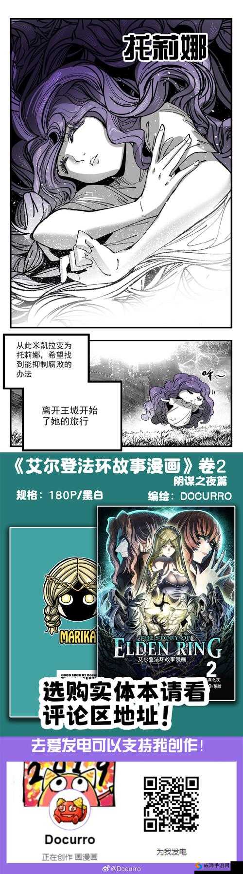 《艾尔登法环》禁卫骑士罗蕾塔打法攻略：高效应对策略与技巧分享