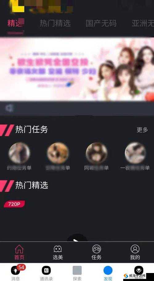 18 款禁止下载软件：涉黄、涉赌、涉蝳等性质恶劣