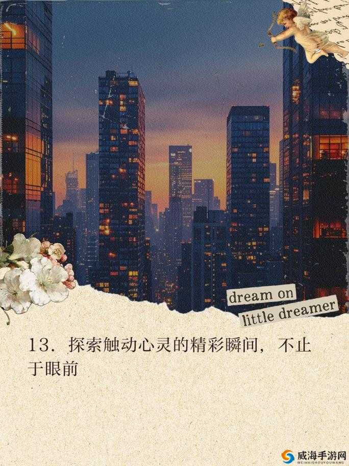 夜间网站 2021：探索未知的精彩世界