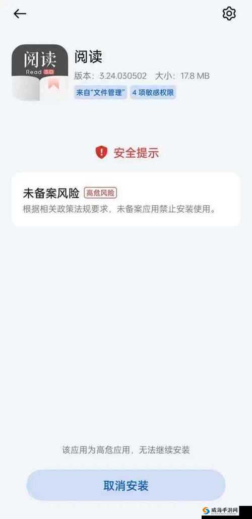 免费的禁用的 APP：为何被禁用