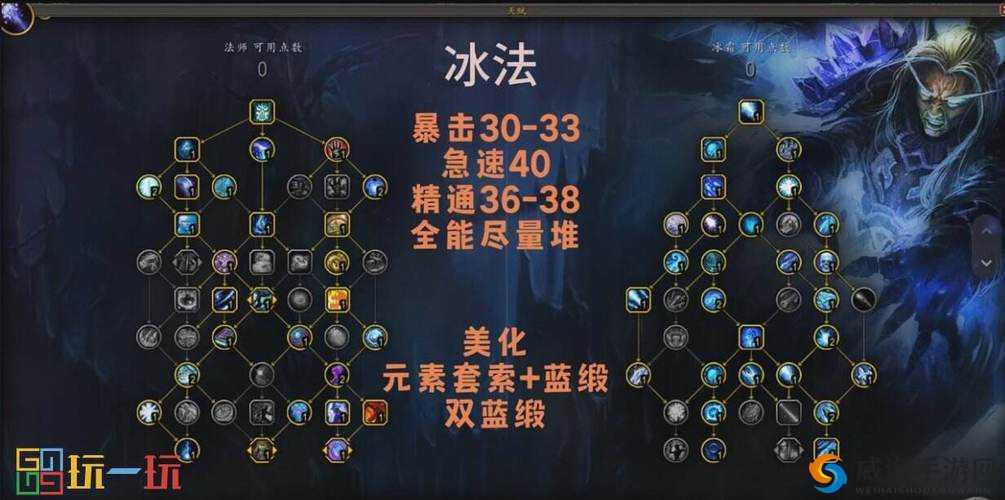 冰法新纪元：魔兽世界8.0天赋变革详解