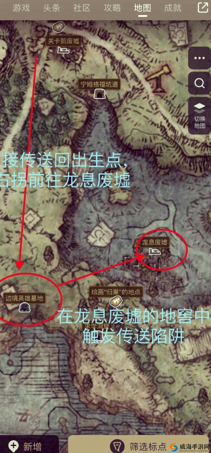 艾尔登法环：观星者 01 攻略秘籍探寻