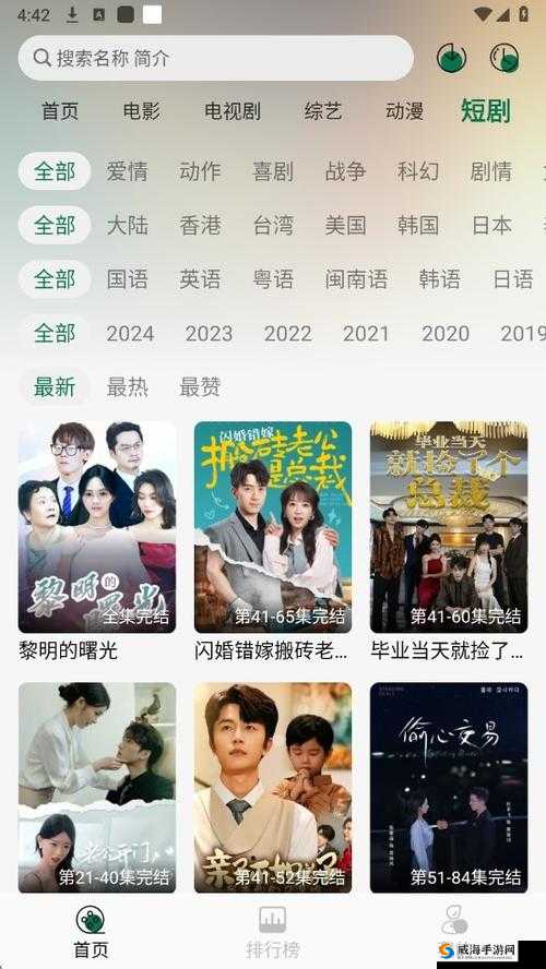 绿巨人 APP 免费下载无限看 IOS:激情无限的观影体验