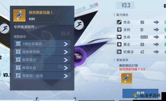 幻塔原能结晶获取全攻略：多种途径助你轻松得到原能结晶